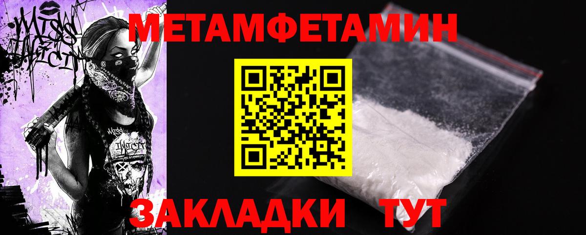 Зерноград  Амфетамин Розовый  Вход с VPN 
