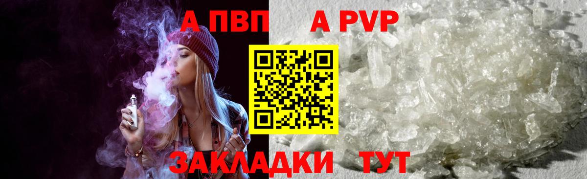 Alpha PVP СК  Вход с VPN  Зерноград  Alpha PVP Crystall  A-PVP крисы CK 