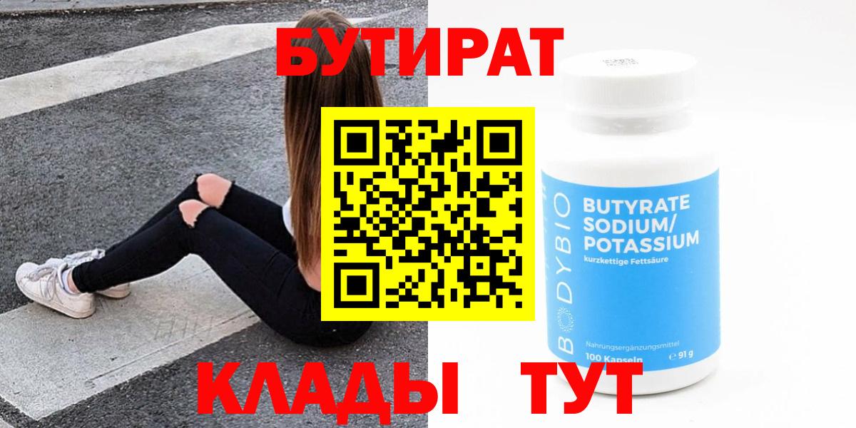 Зерноград  Бутират оксана  Вход с VPN 
