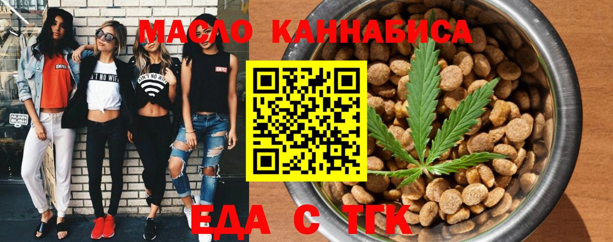 Cannafood конопля  Вход с VPN  Зерноград 