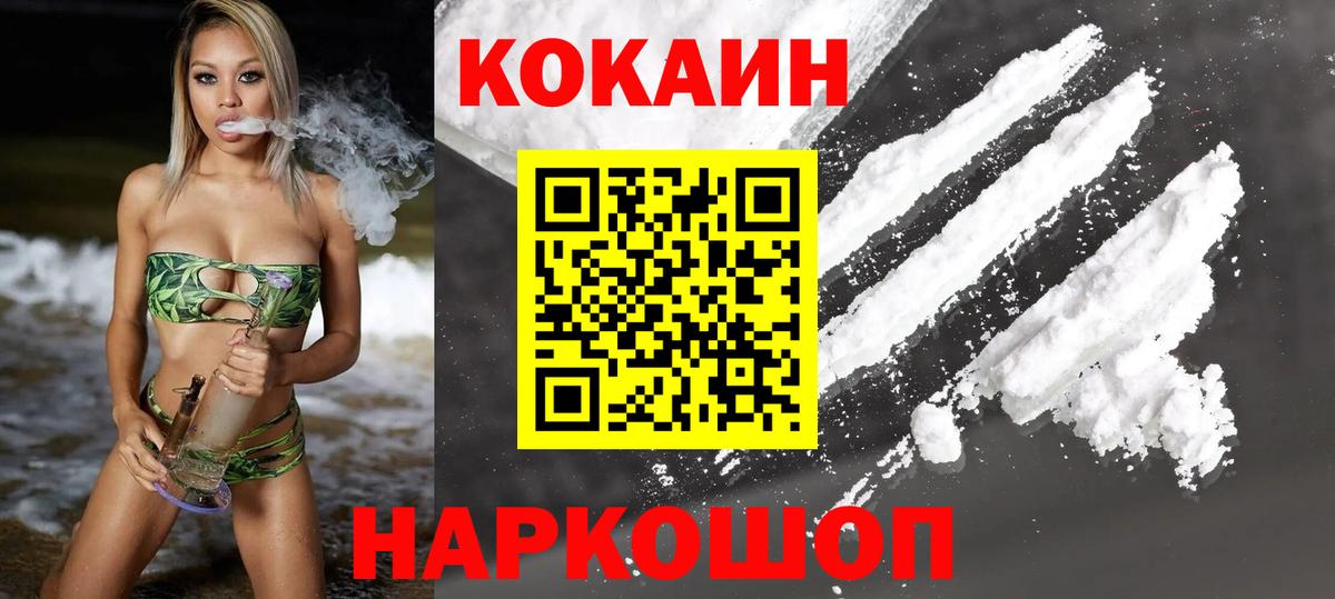 COCAIN VHQ Зерноград