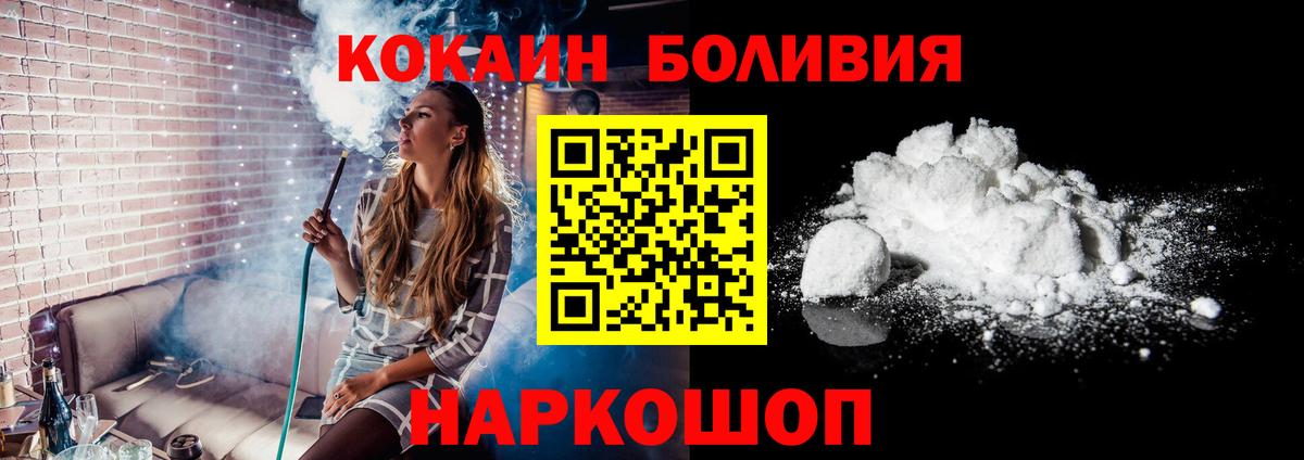 Зерноград  Cocaine Fish Scale  Вход с VPN  COCAIN Fish Scale 