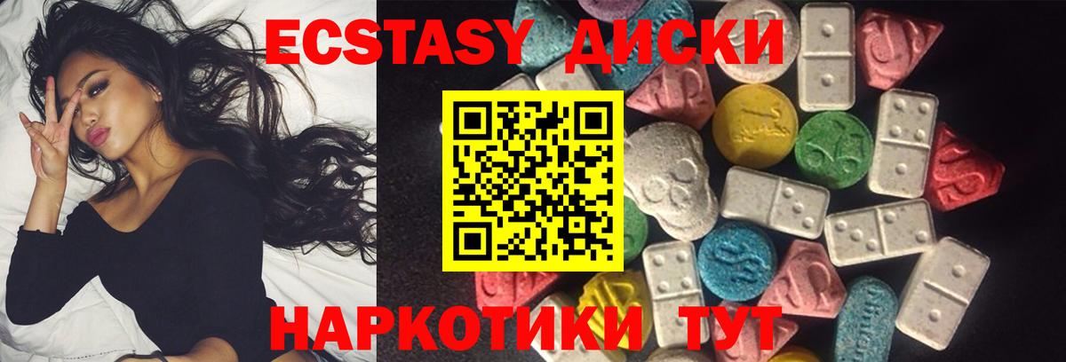 ЭКСТАЗИ  Вход с VPN  Экстази TESLA  Зерноград  Ecstasy бентли 