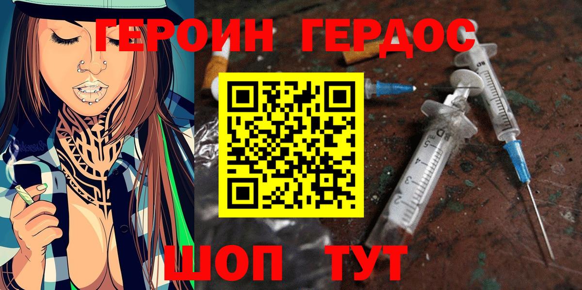 Зерноград  Героин Heroin  Вход с VPN 