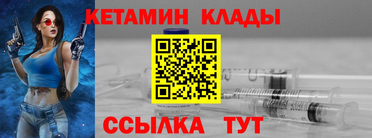 Кетамин ketamine  КЕТАМИН VHQ  Зерноград  Вход с VPN 