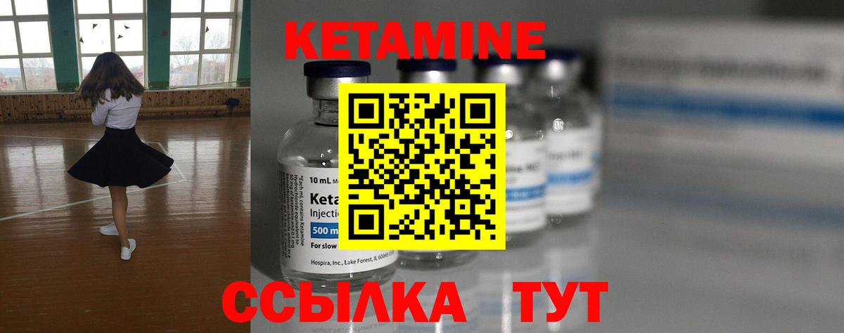 КЕТАМИН ketamine Зерноград