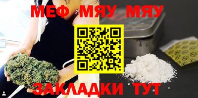 мефедрон мука Кунгур