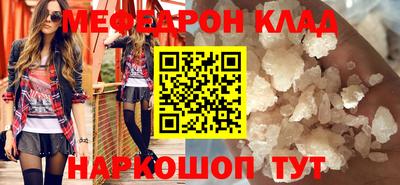 мефедрон мука Кунгур