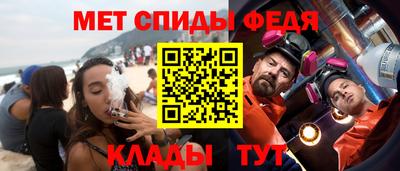 метамфетамин Кумертау
