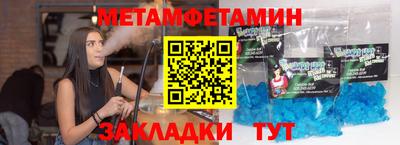 метамфетамин Кумертау
