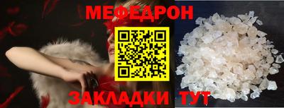 мефедрон мука Кунгур