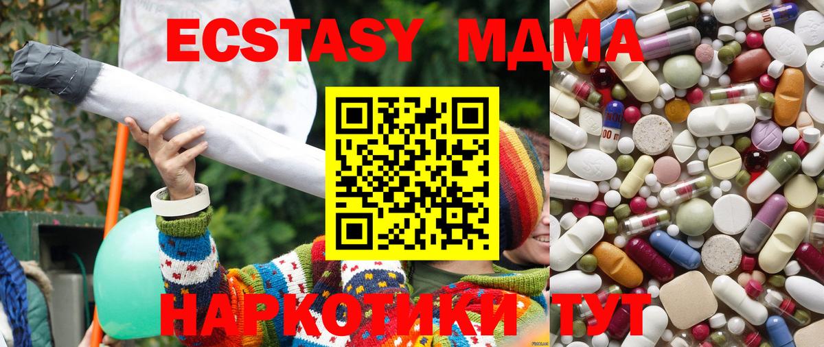 MDMA VHQ Зерноград