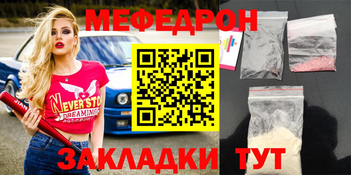 Меф мука Зерноград