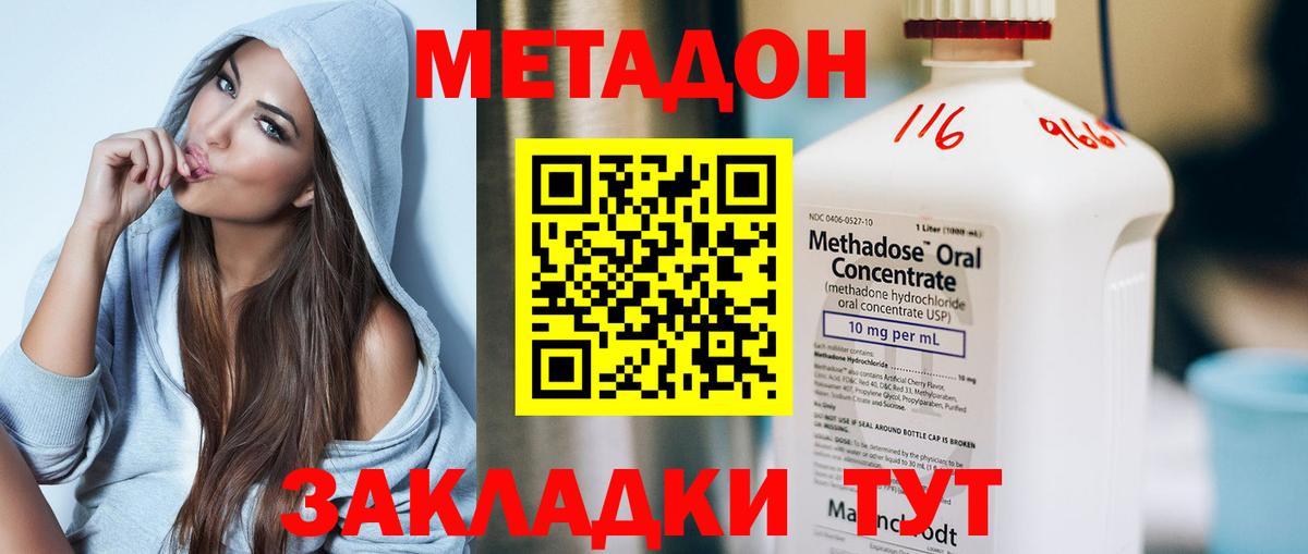 МЕТАДОН белоснежный Зерноград