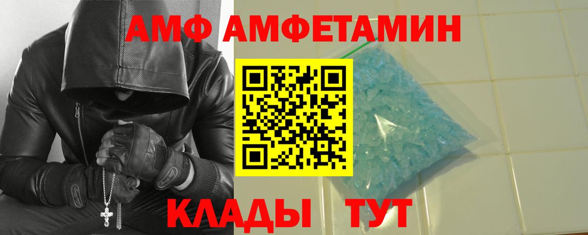 Метамфетамин Methamphetamine  Метамфетамин Methamphetamine  Зерноград  Вход с VPN 