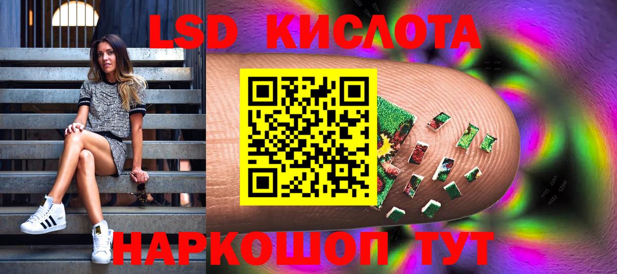Марки 25I-NBOMe 1500мкг Зерноград